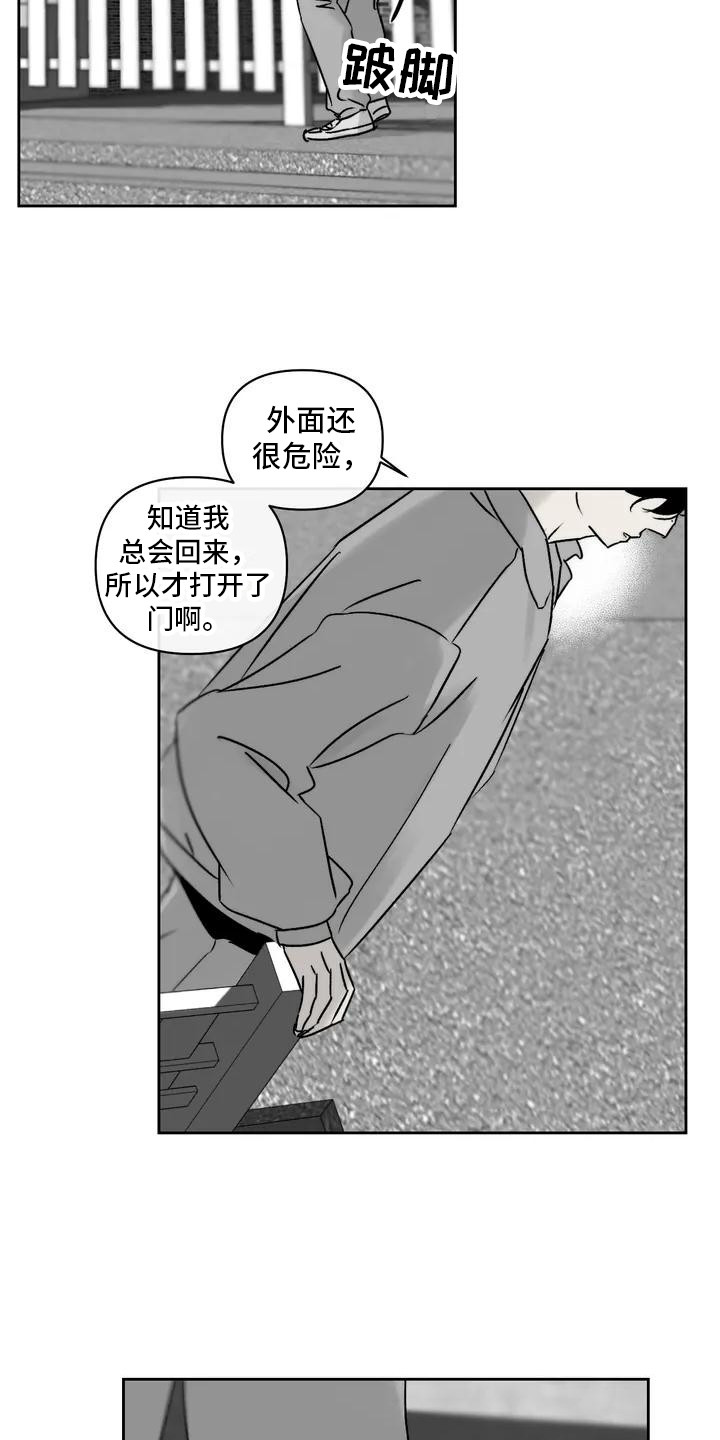 孽缘在线免费观看漫画,第3章：外出1图