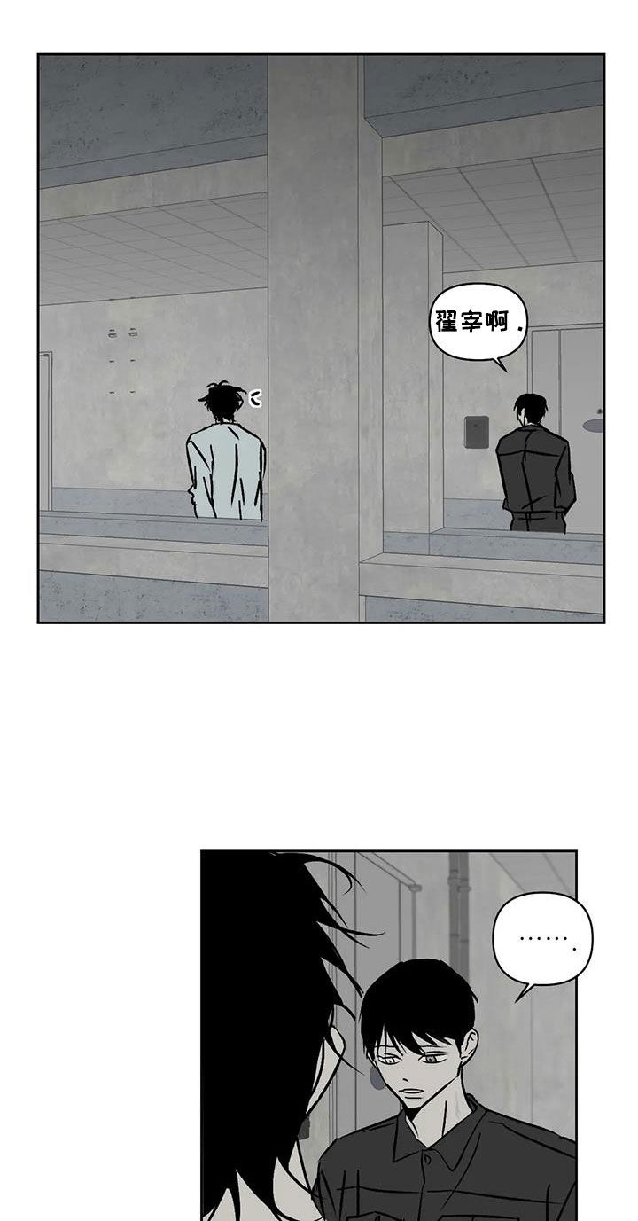 孽缘在线免费观看漫画,第19章：孤身一人2图