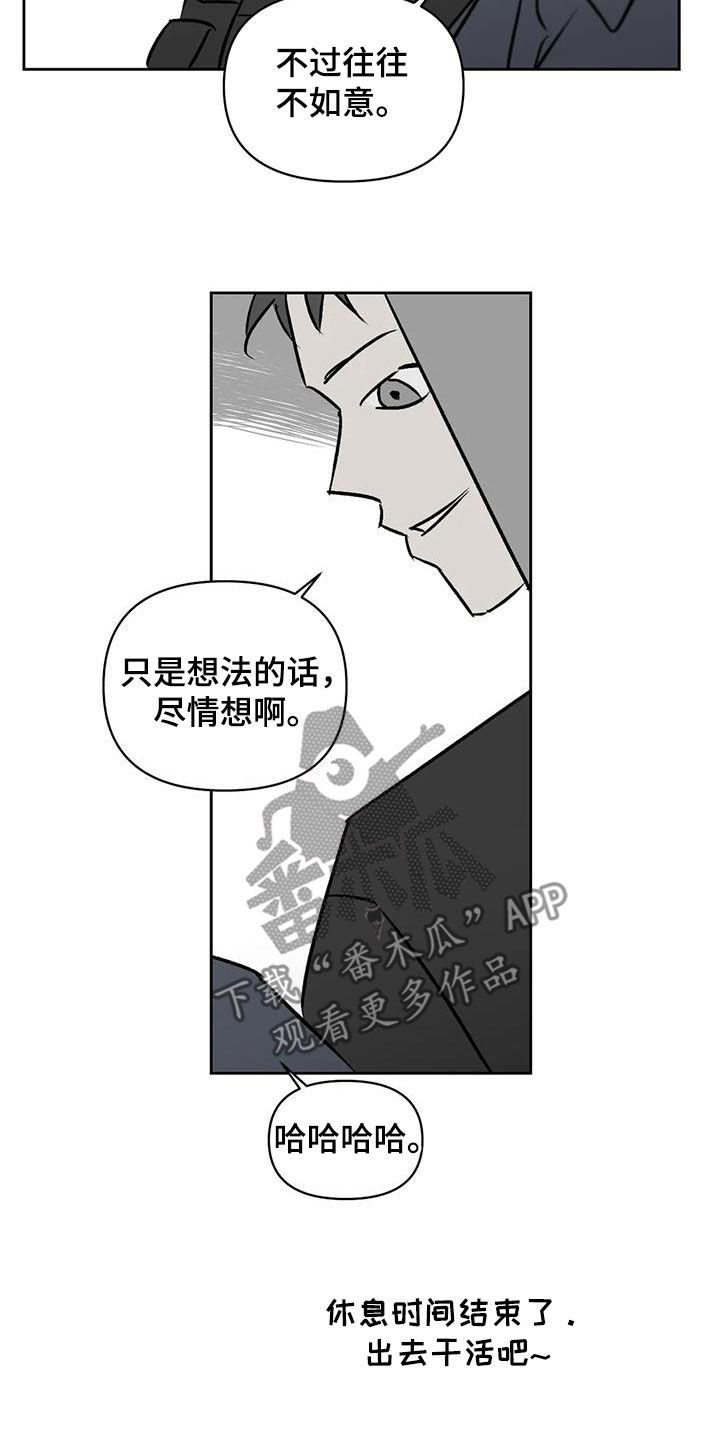 孽缘漫画,第22章：许错愿望1图