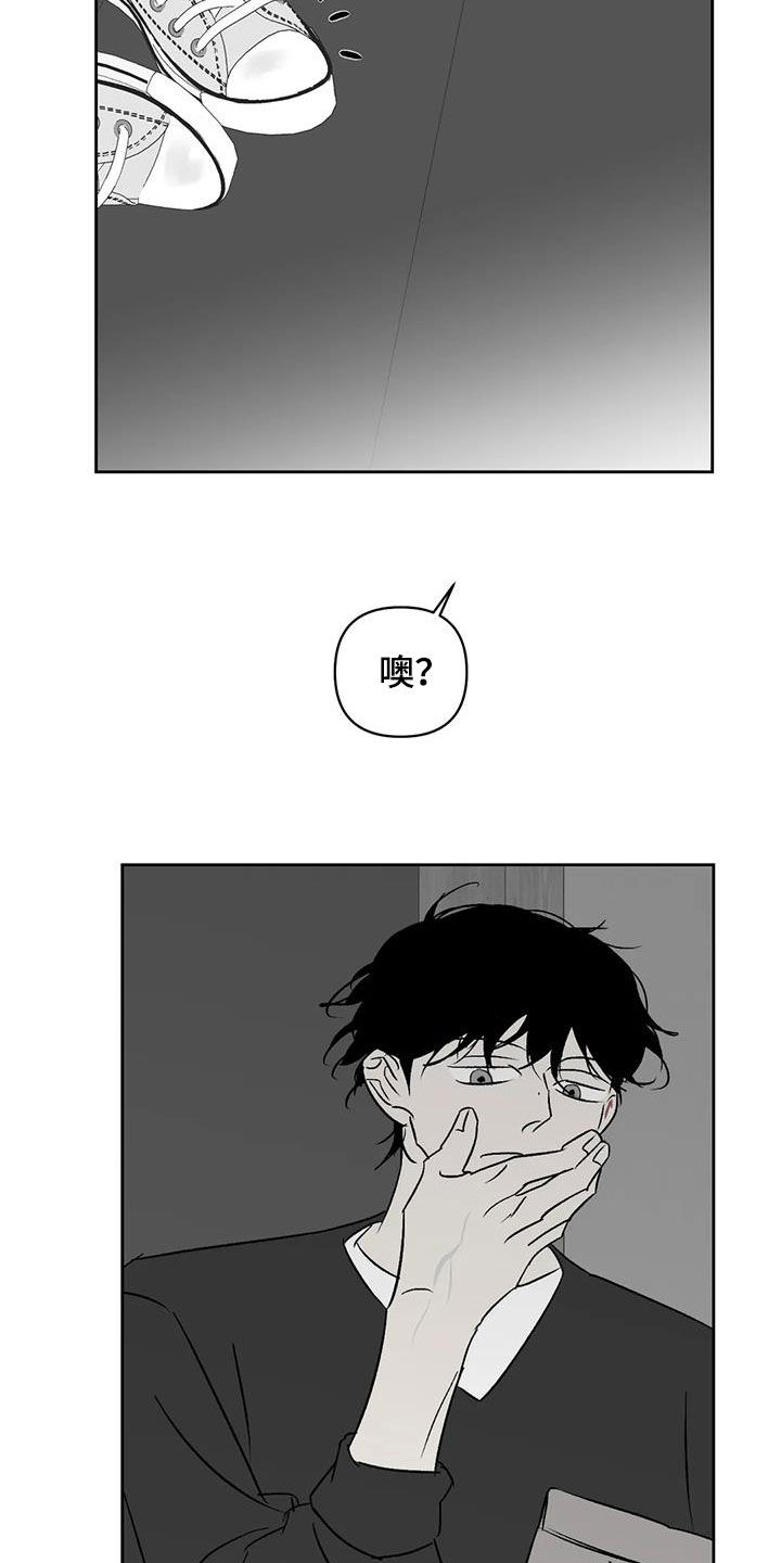 孽缘漫画,第30章：关你屁事2图