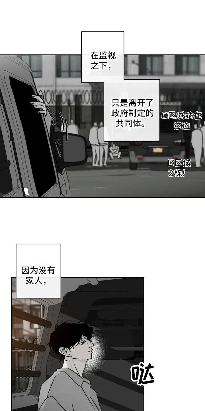 孽缘在线免费观看漫画,第3章：外出1图