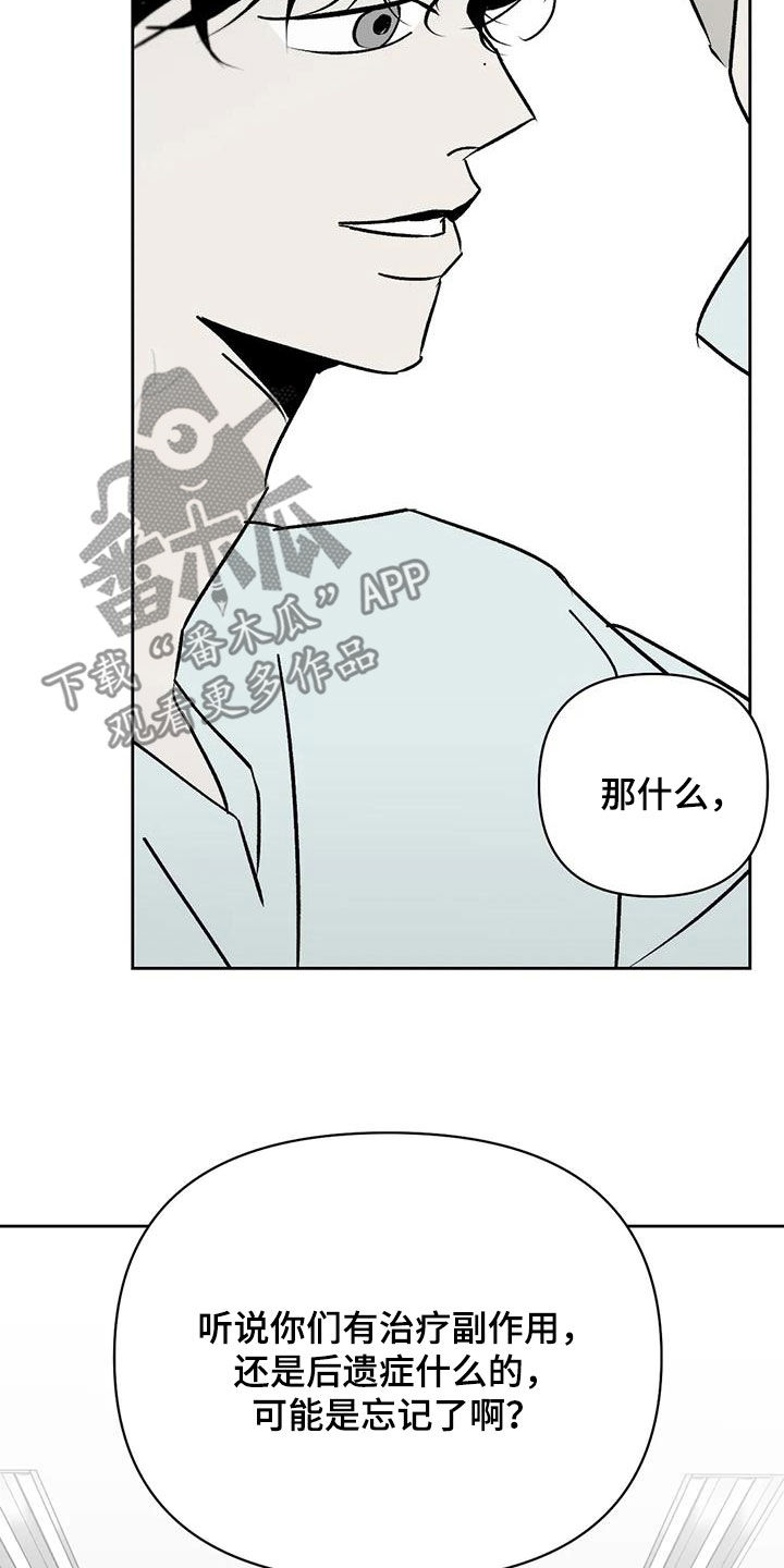 孽缘在线免费观看漫画,第19章：孤身一人2图