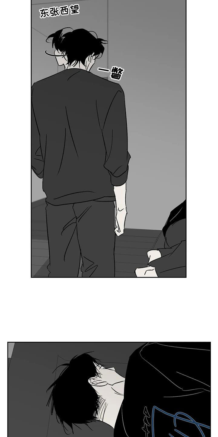 孽缘在线免费观看漫画,第30章：关你屁事1图