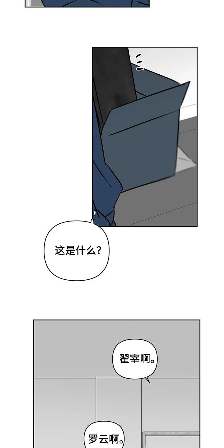 孽缘在线免费观看漫画,第21章：可怜样2图