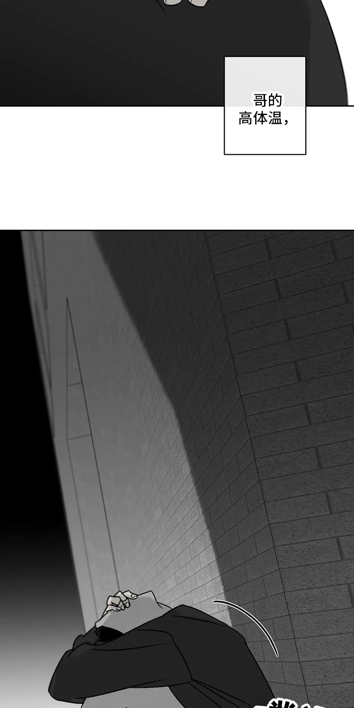 孽缘在线免费观看漫画,第5章：很沉重2图