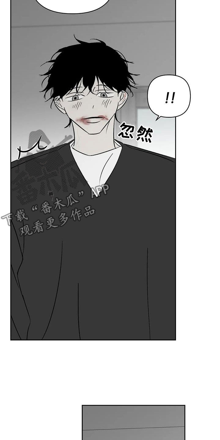 孽缘在线免费观看漫画,第30章：关你屁事1图