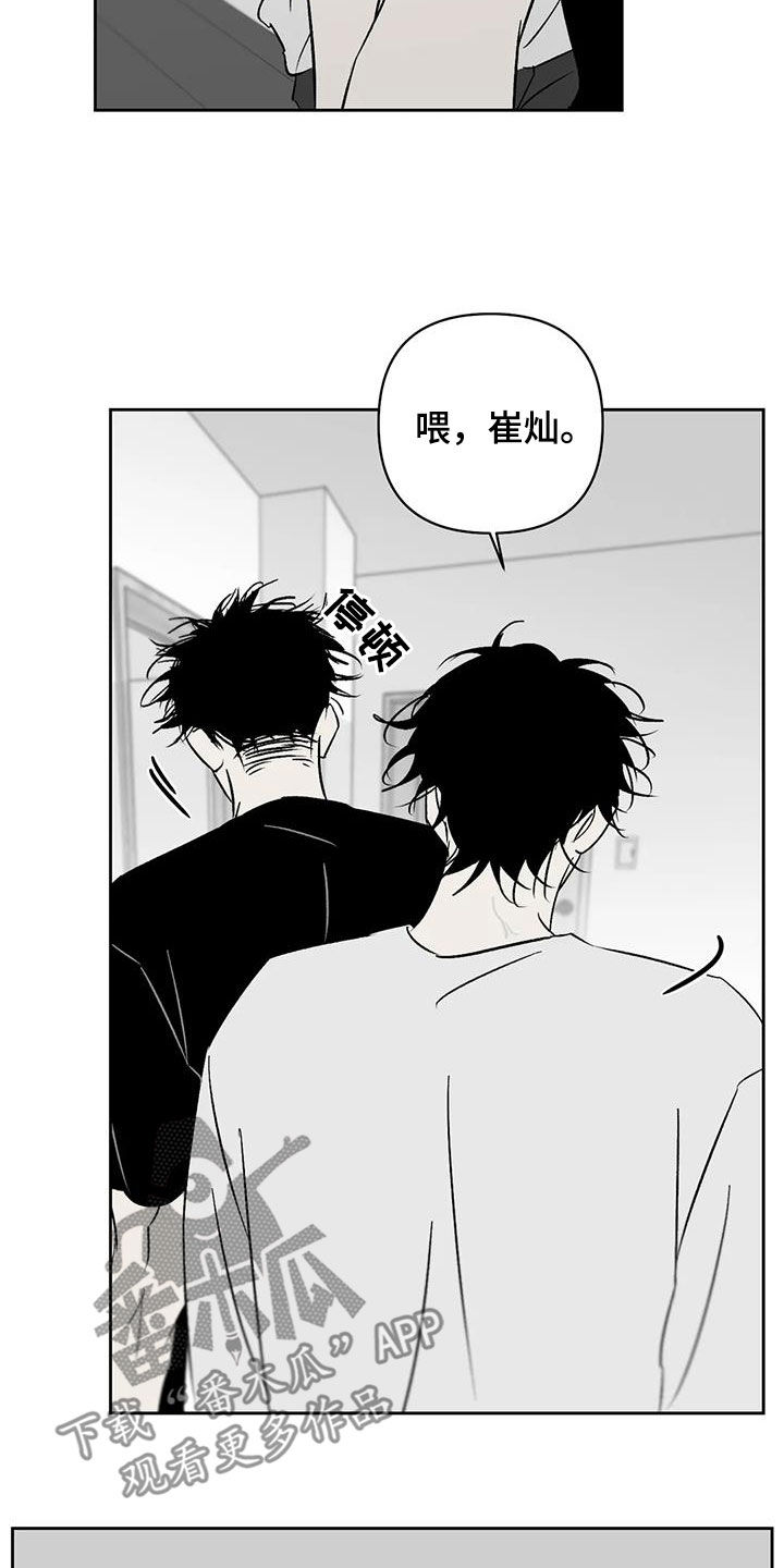 孽缘在线免费观看漫画,第26章：呼唤1图