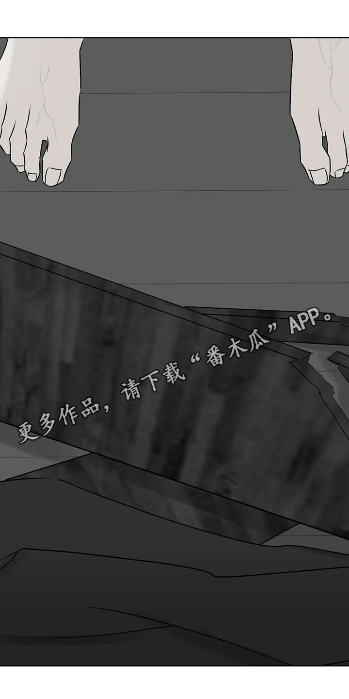 孽缘漫画,第16章：打扫1图