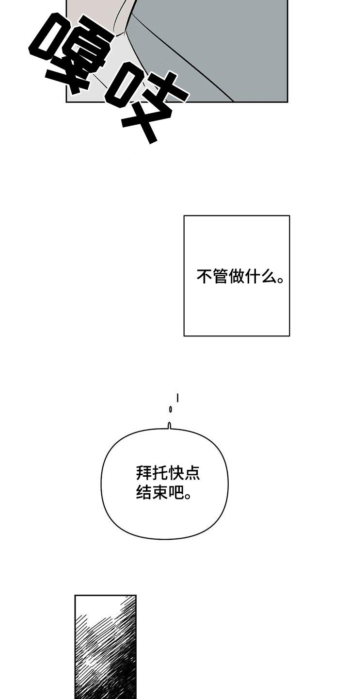 孽缘在线免费观看漫画,第28章：一直回荡1图