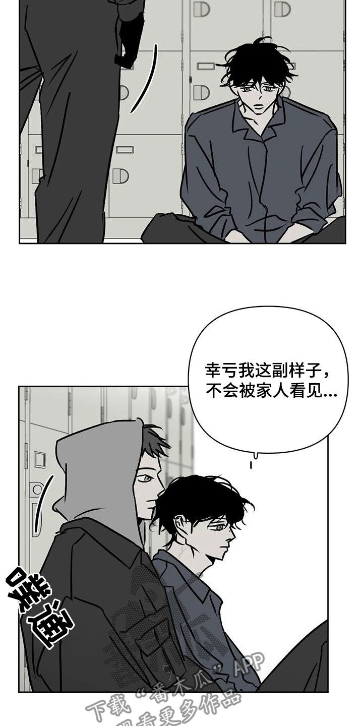 孽缘漫画,第22章：许错愿望1图