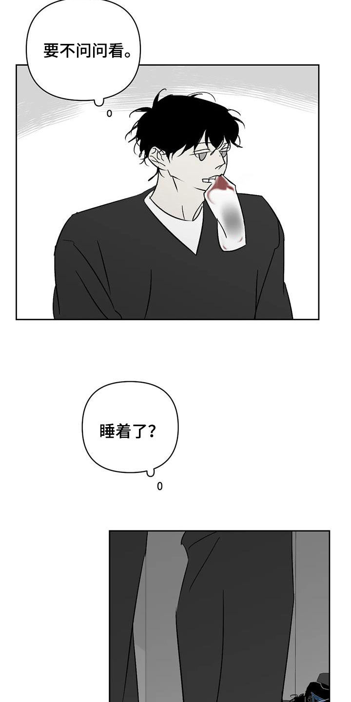 孽缘在线免费观看漫画,第30章：关你屁事1图