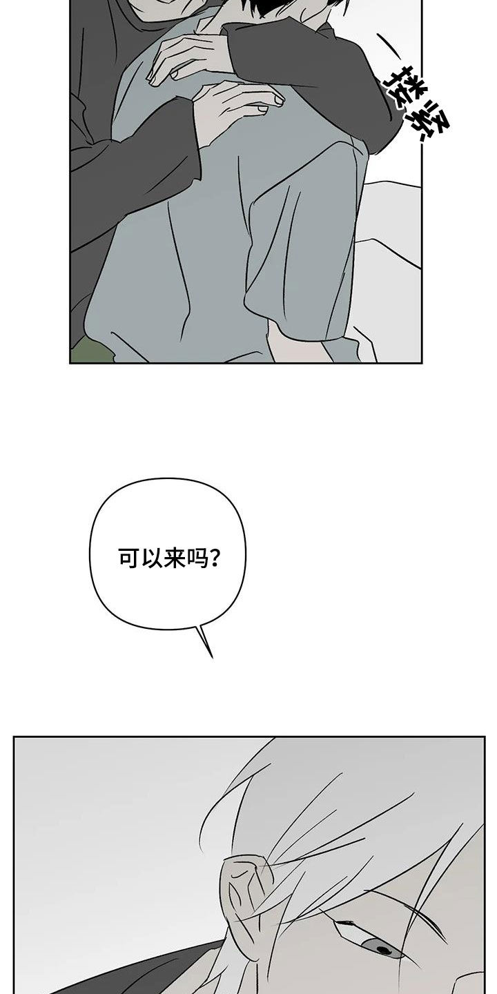 孽缘在线免费观看漫画,第28章：一直回荡2图