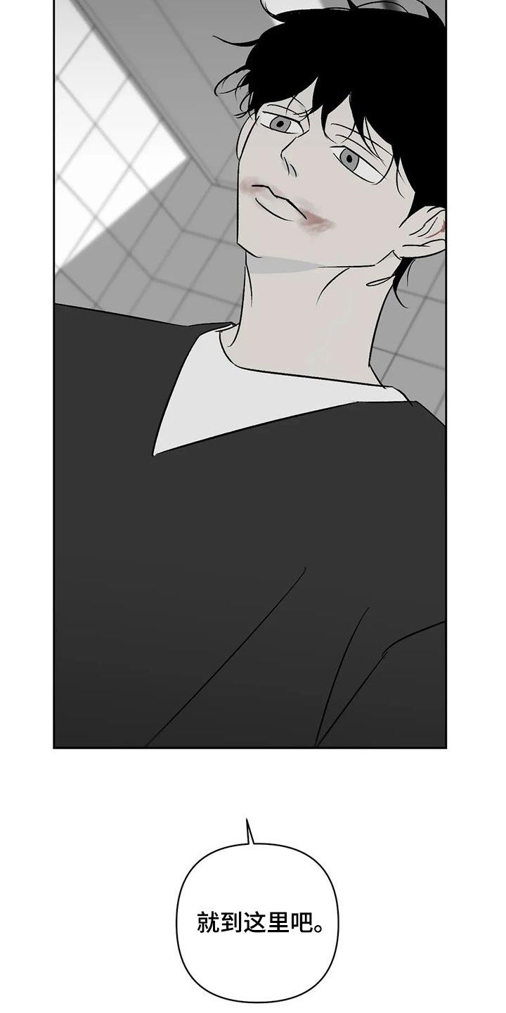 孽缘在线免费观看漫画,第31章：负罪感1图