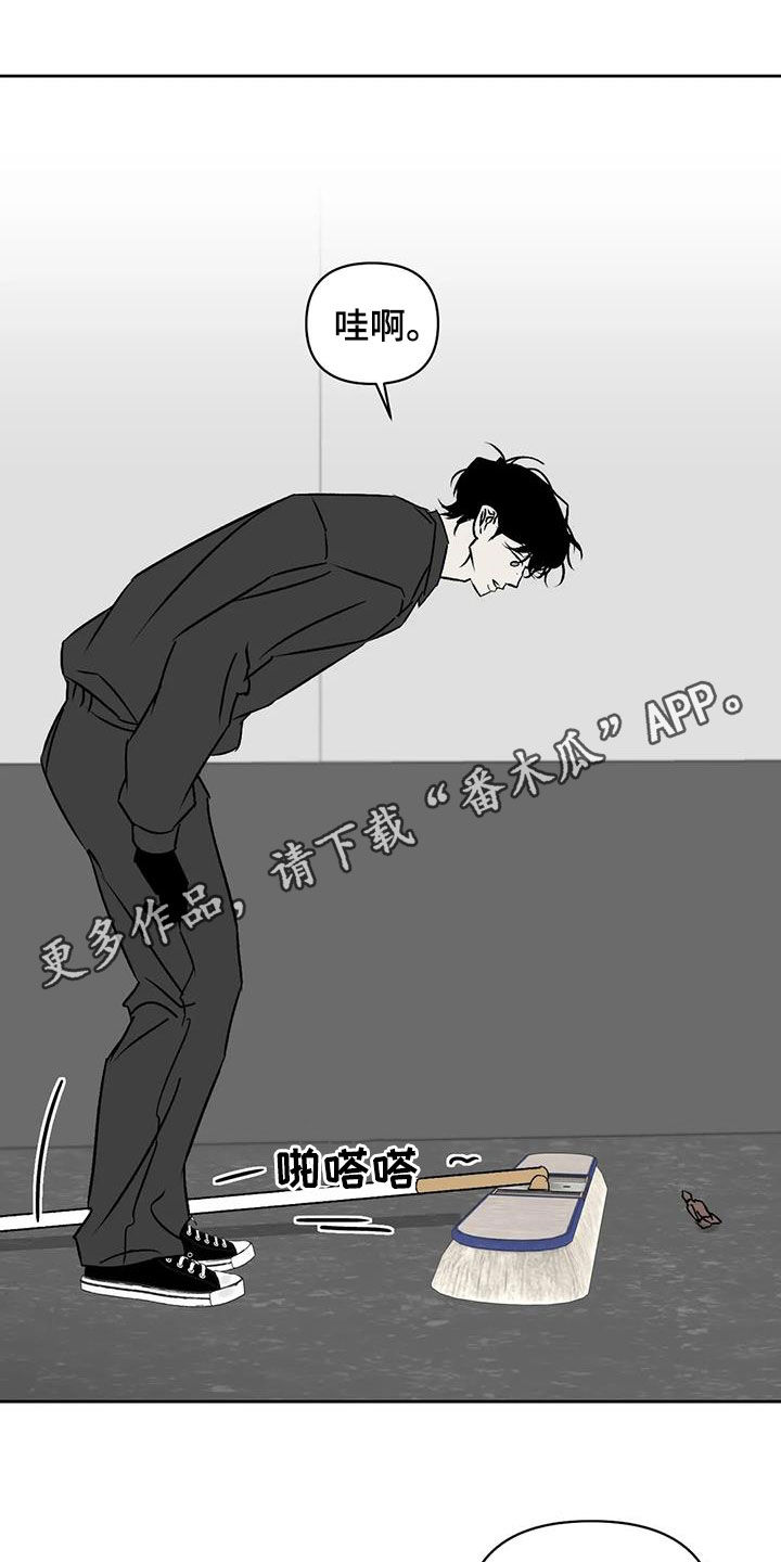 孽缘漫画,第17章：找茬1图