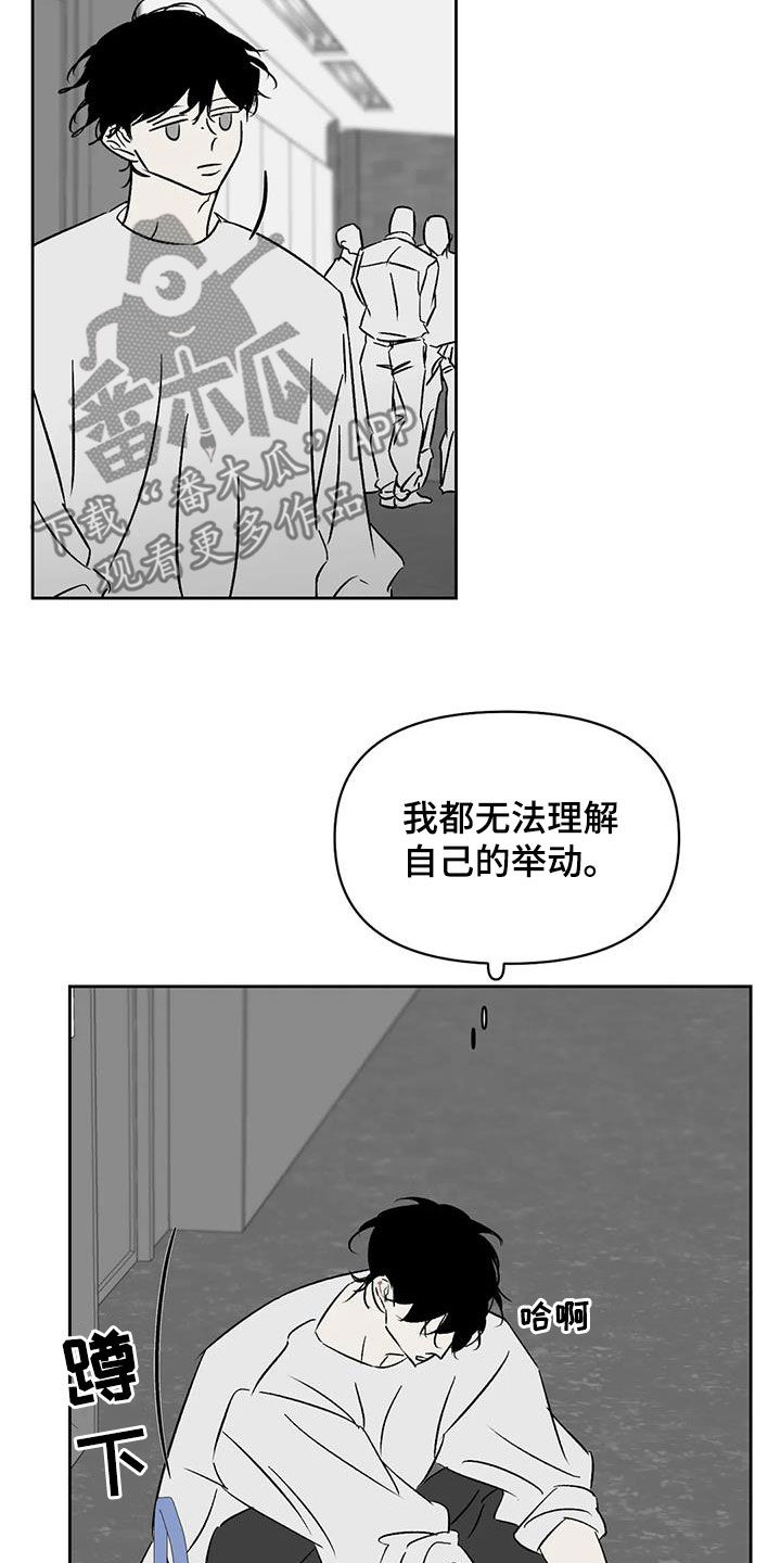 孽缘在线免费观看漫画,第25章：滚啊1图