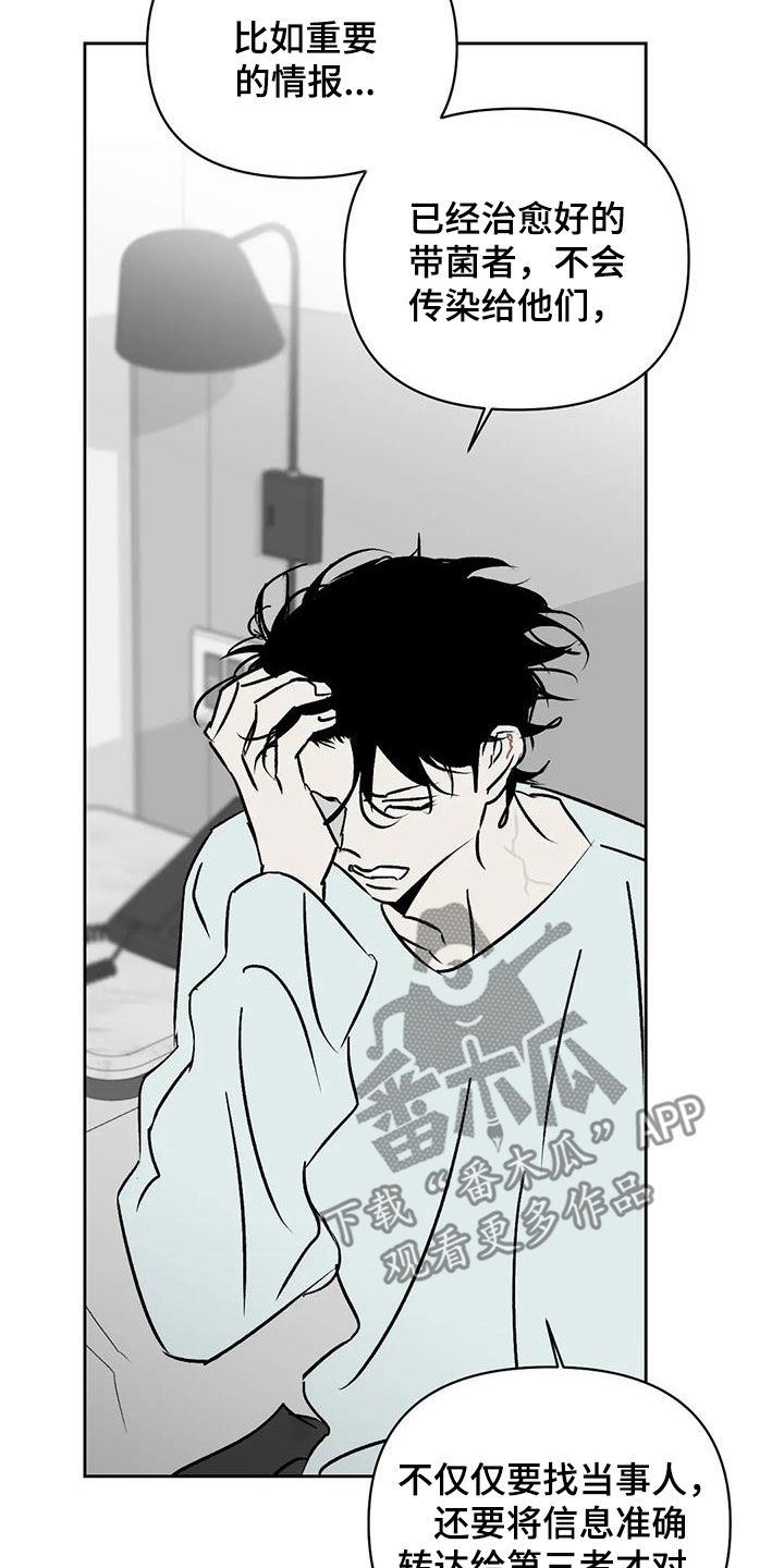 孽缘在线免费观看漫画,第18章：扣工资2图