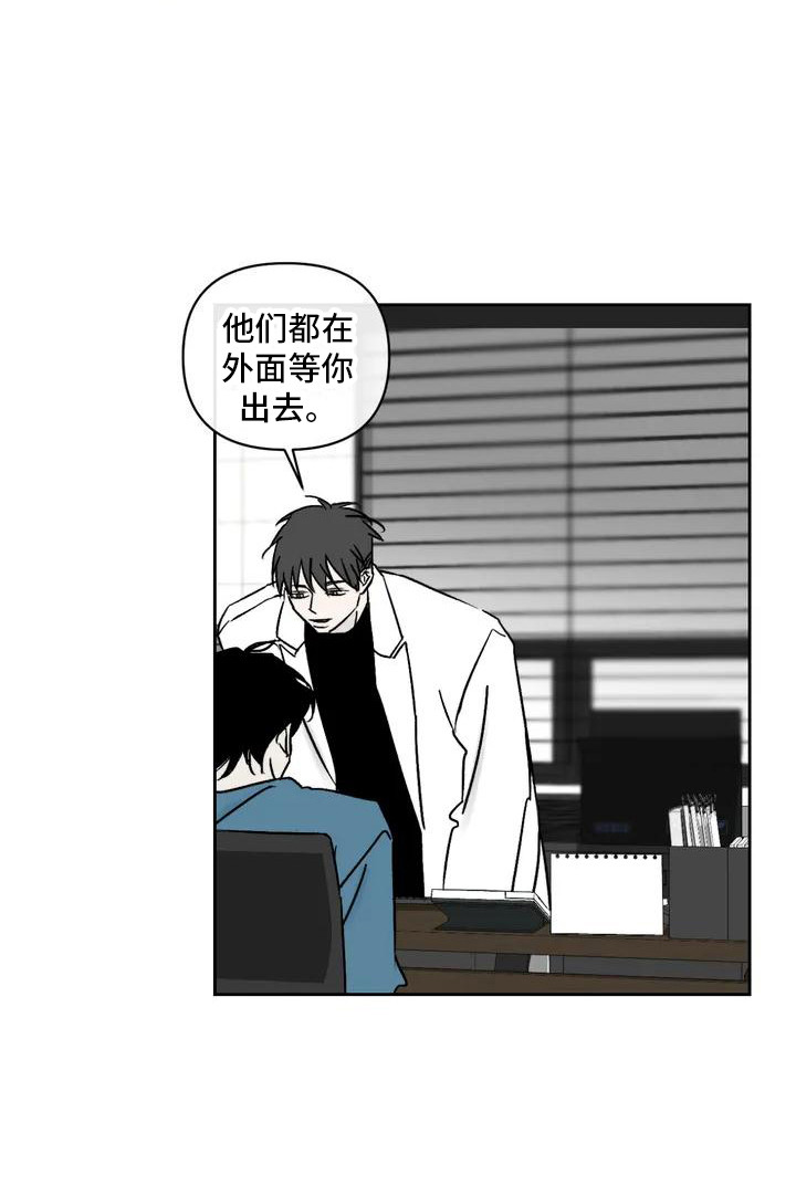 孽缘在线免费观看漫画,第2章：治疗2图