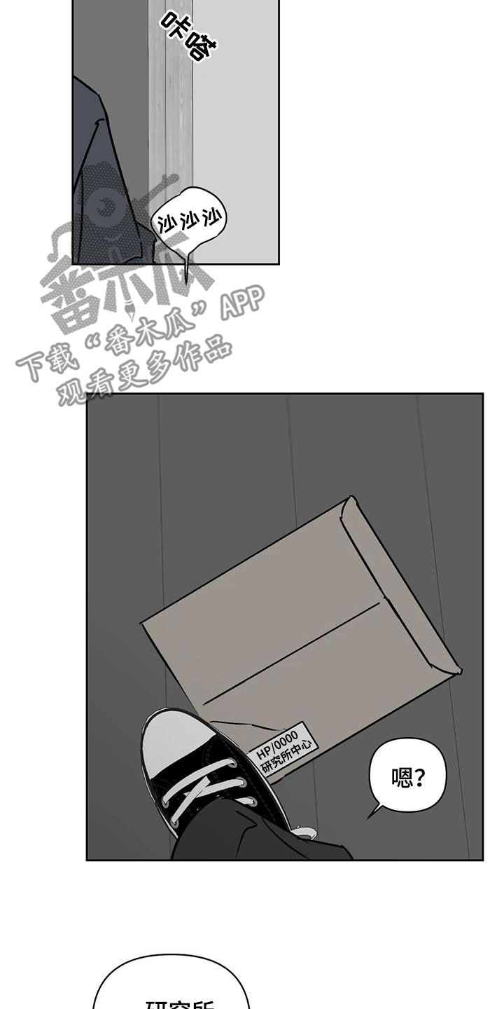 孽缘在线免费观看漫画,第23章：照片2图