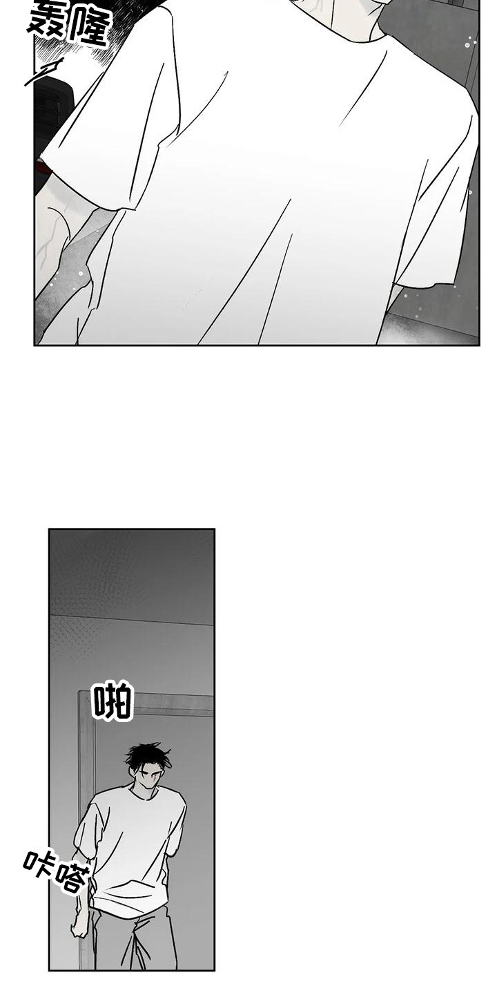孽缘在线免费观看漫画,第11章：举报1图