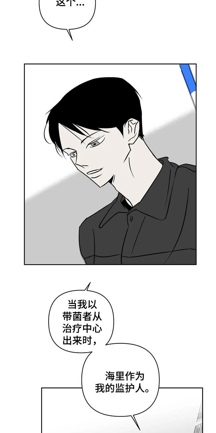 孽缘在线免费观看漫画,第16章：打扫1图