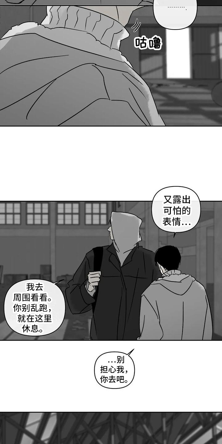 孽缘在线免费观看漫画,第5章：很沉重2图