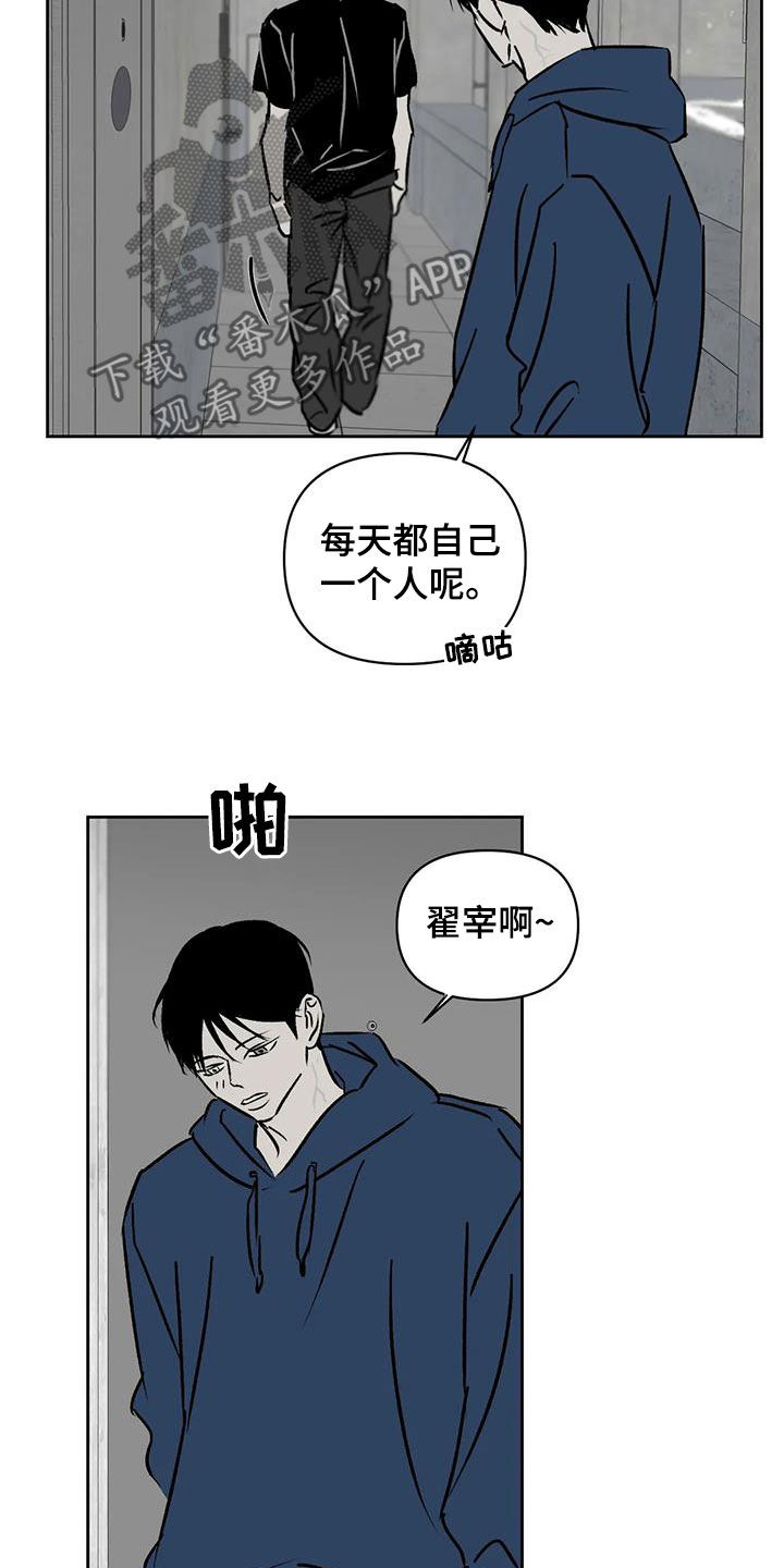 孽缘在线免费观看漫画,第21章：可怜样1图