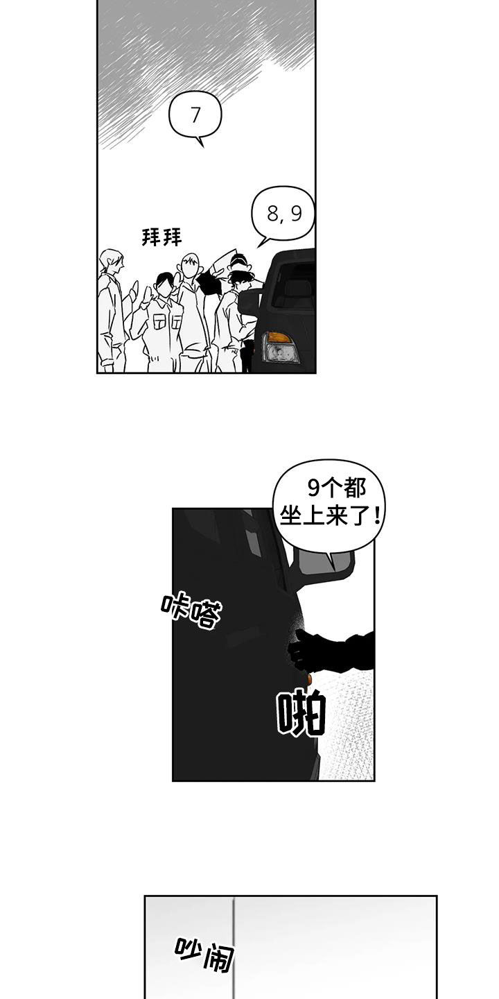 孽缘在线免费观看漫画,第16章：打扫1图