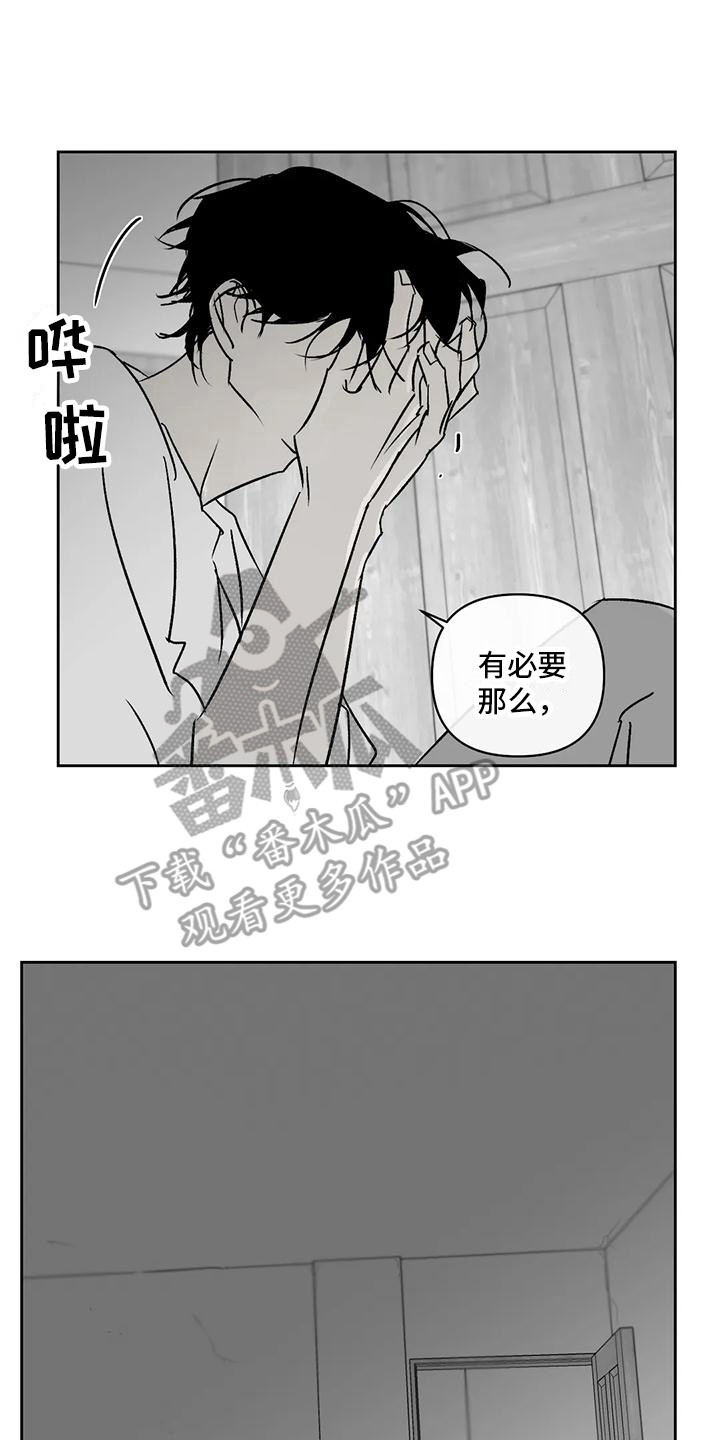 孽缘在线免费观看漫画,第11章：举报2图