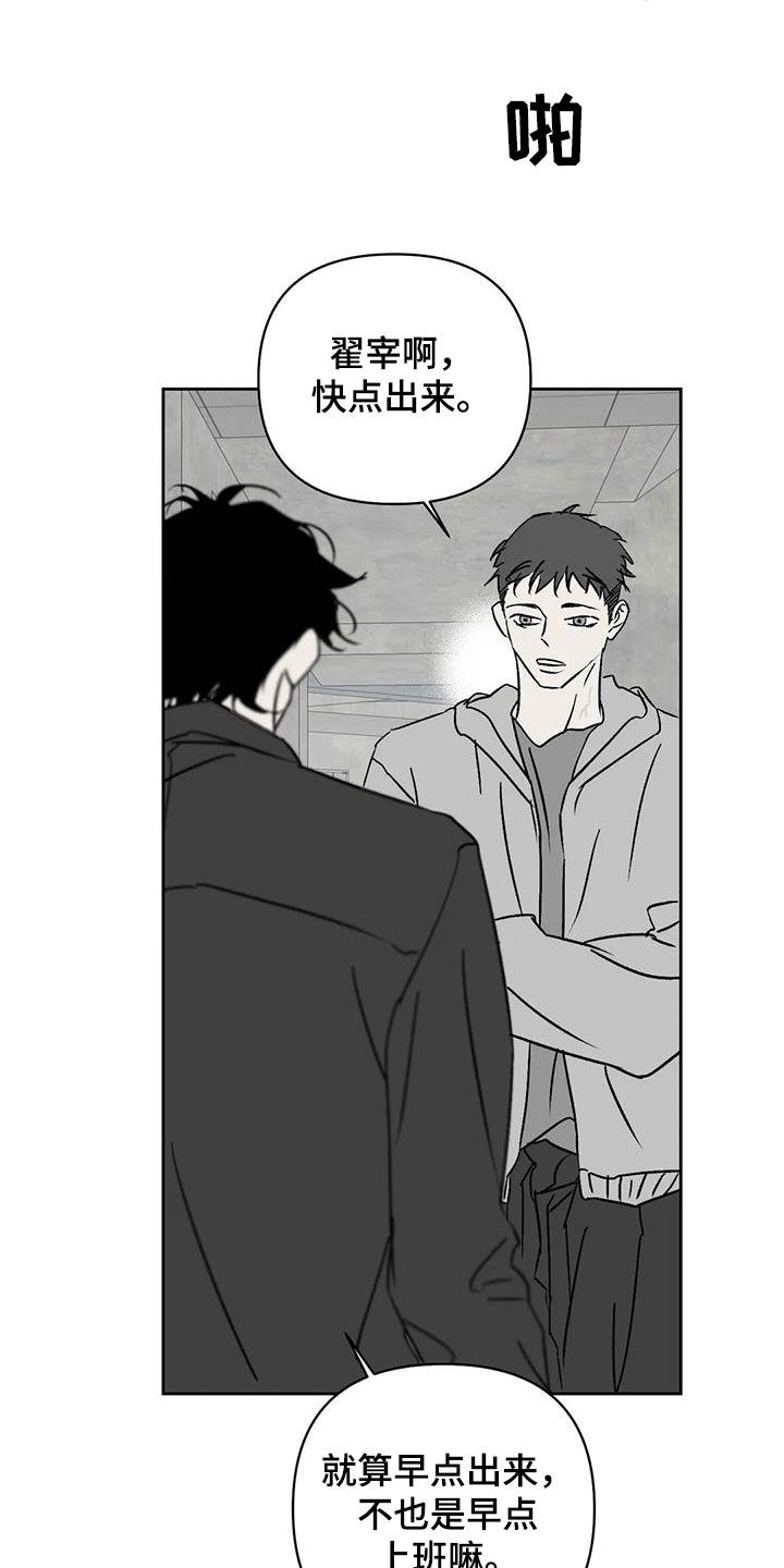 孽缘在线免费观看漫画,第16章：打扫1图