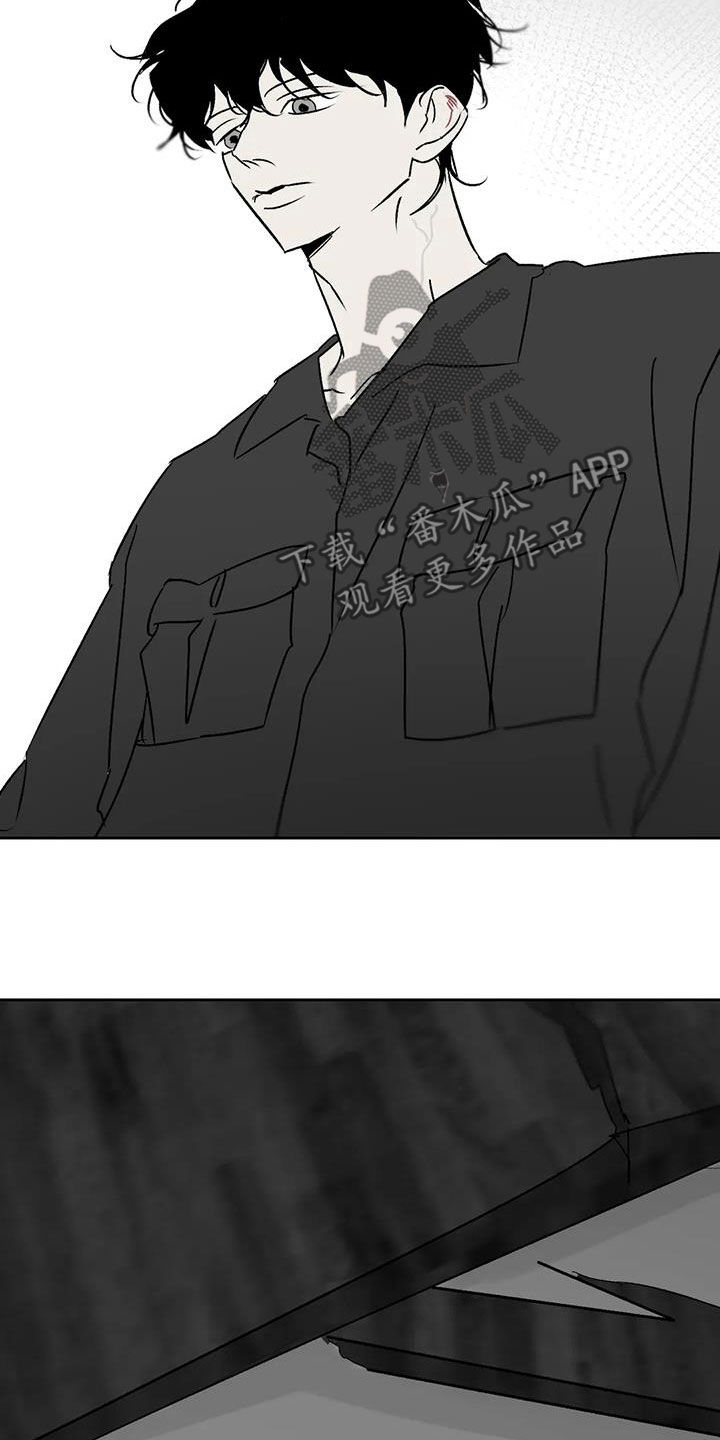 孽缘在线免费观看漫画,第15章：神经病1图