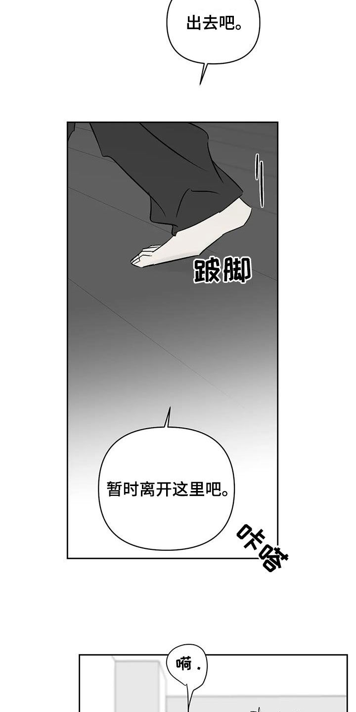 孽缘在线免费观看漫画,第25章：滚啊2图