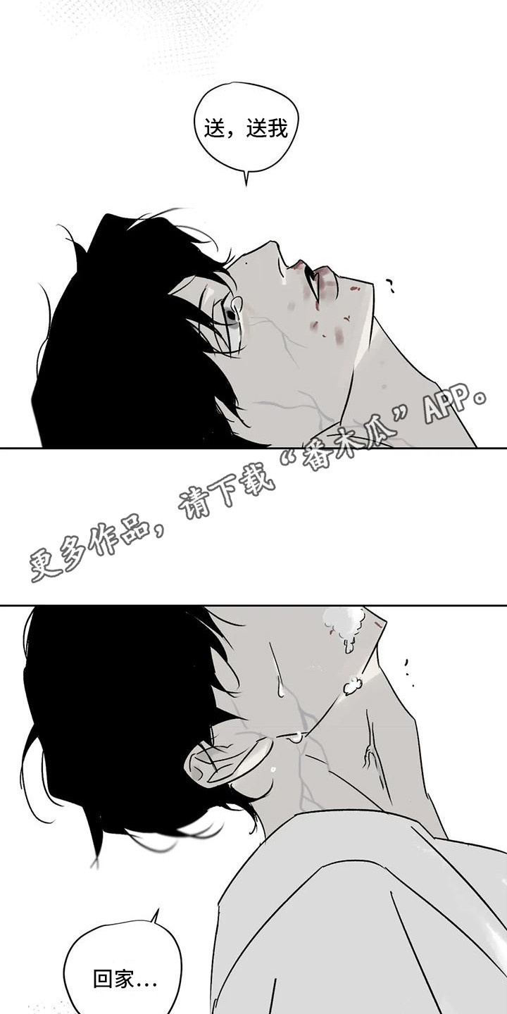 孽缘在线免费观看漫画,第9章：厌恶1图