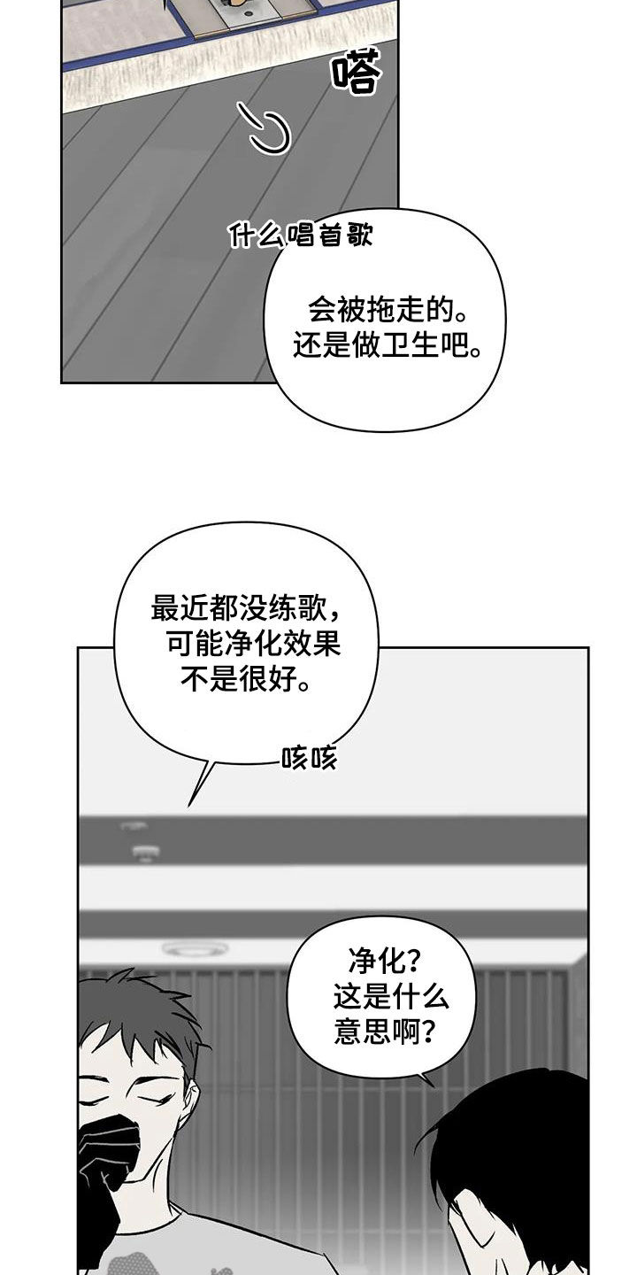 孽缘在线免费观看漫画,第29章：关乎生存1图