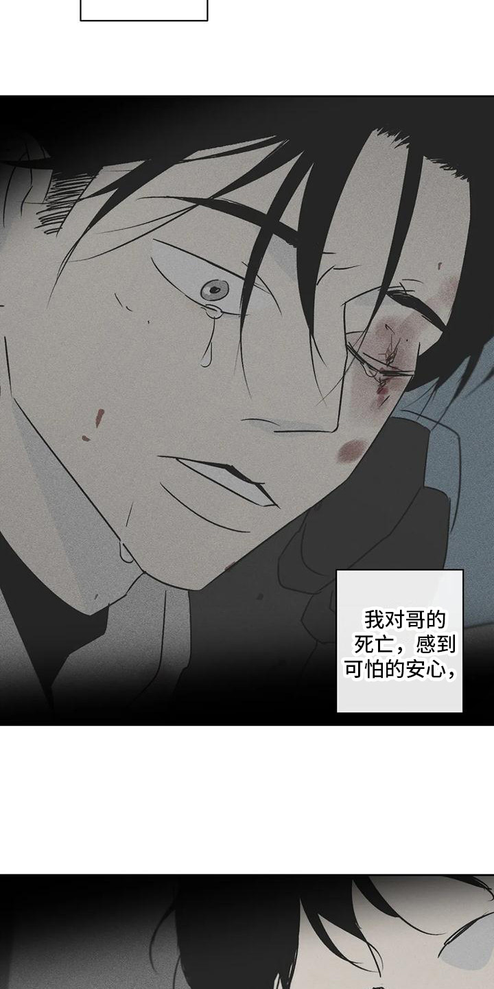 孽缘在线免费观看漫画,第7章：怨恨1图