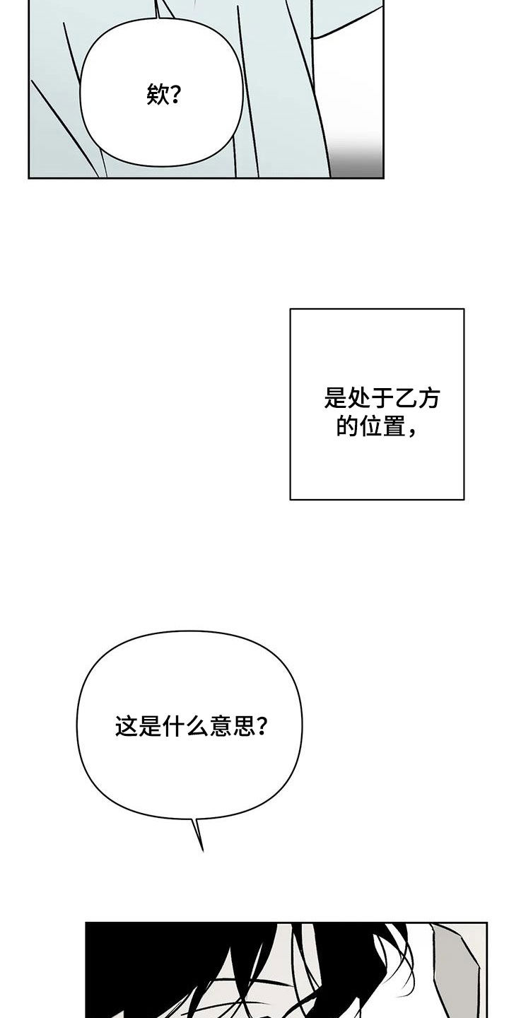 孽缘在线免费观看漫画,第19章：孤身一人1图