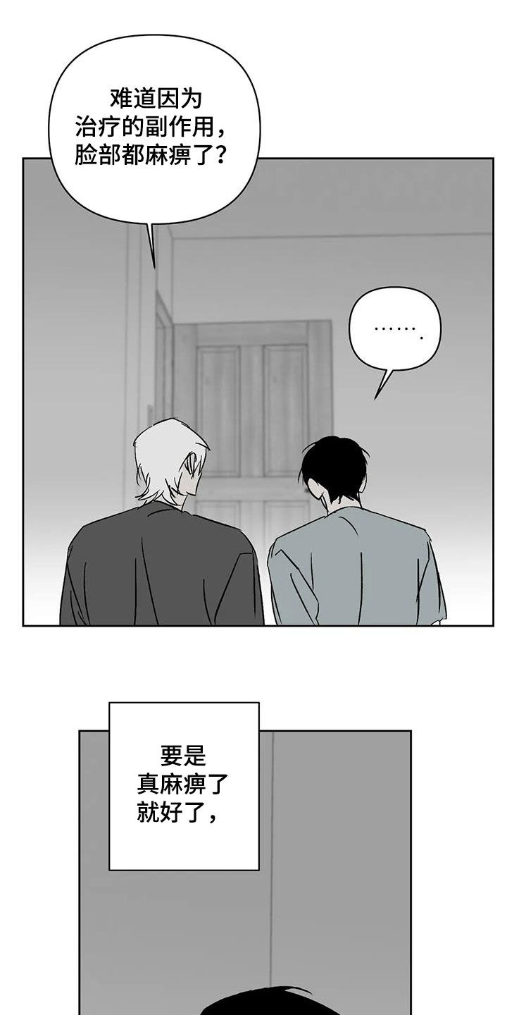 孽缘在线免费观看漫画,第28章：一直回荡1图