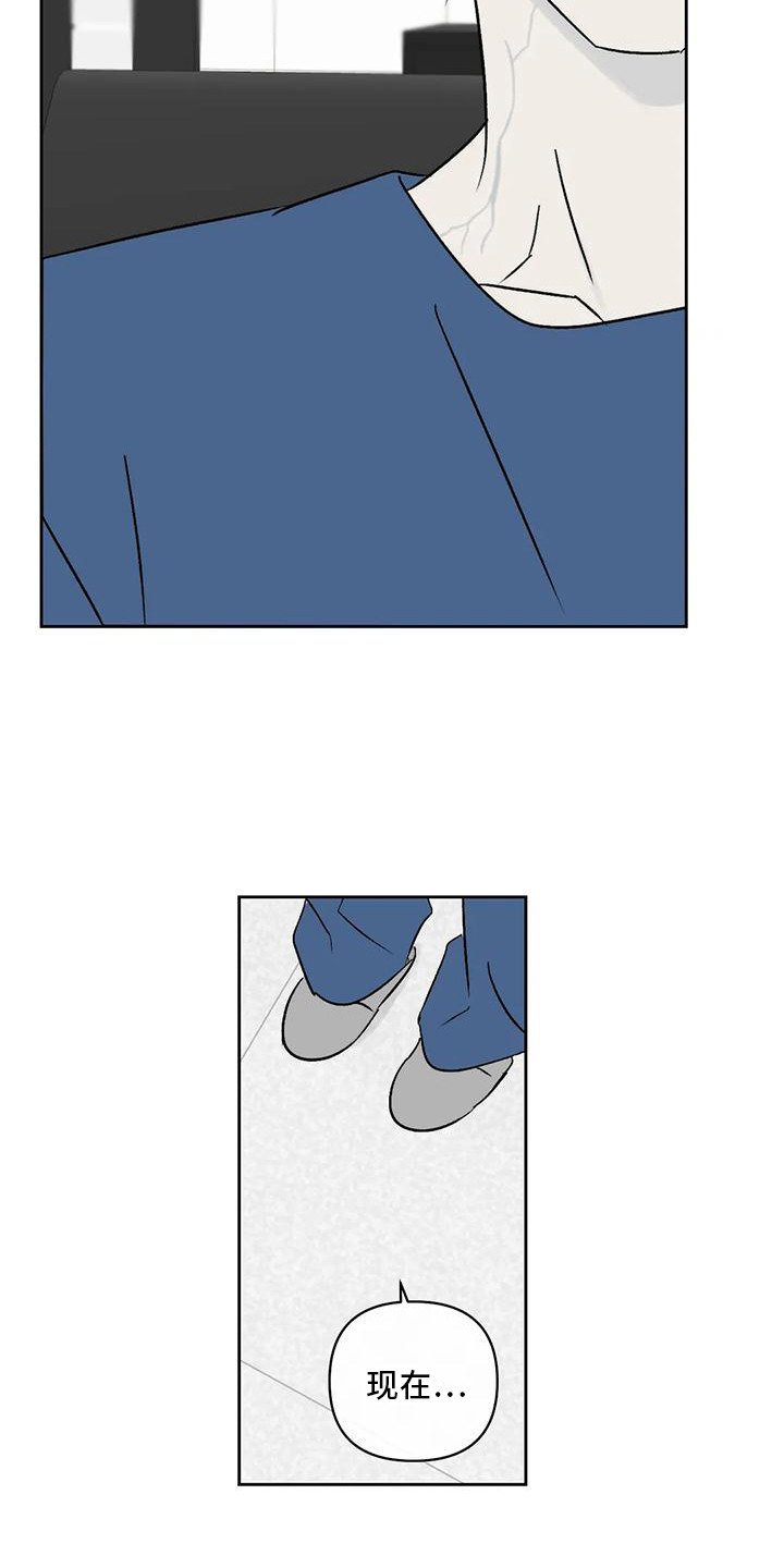 孽缘在线免费观看漫画,第9章：厌恶2图