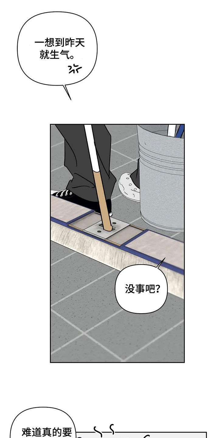孽缘在线免费观看漫画,第16章：打扫2图