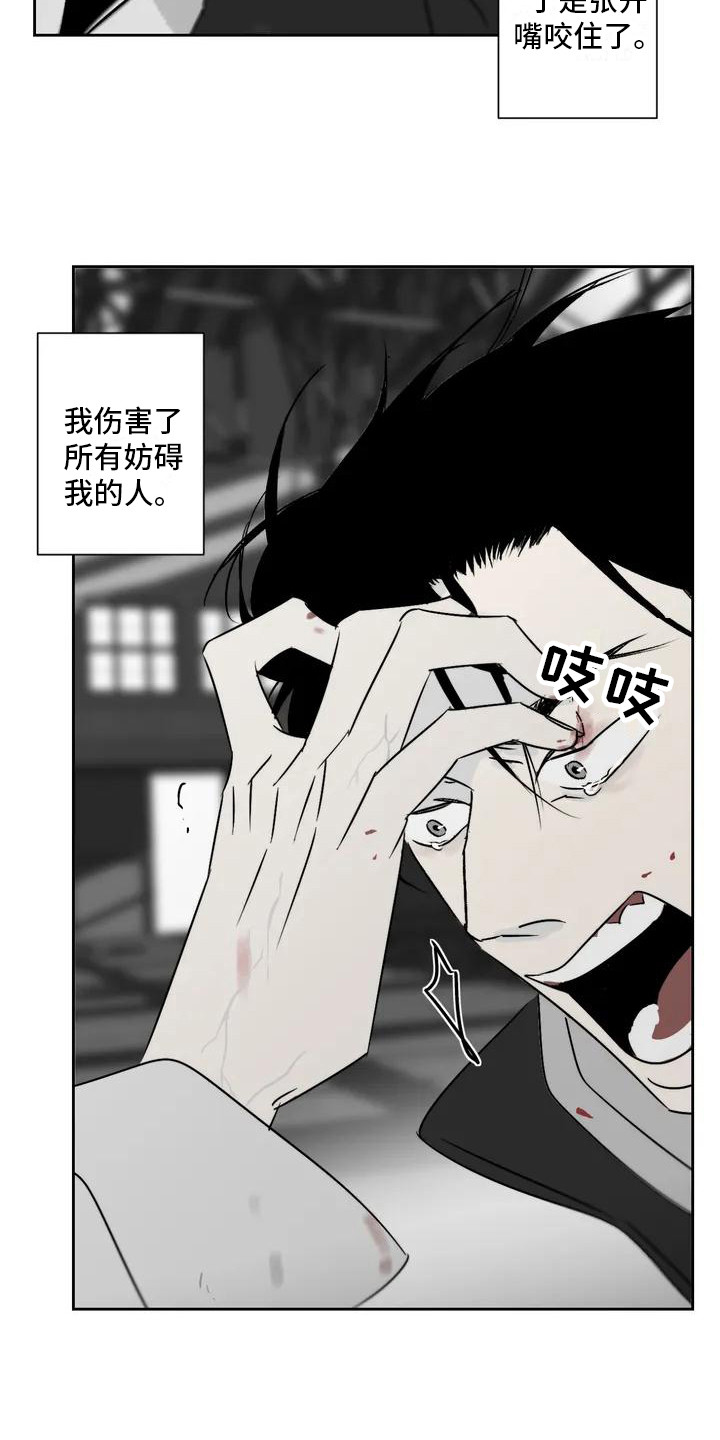 孽缘漫画,第1章：丧尸1图