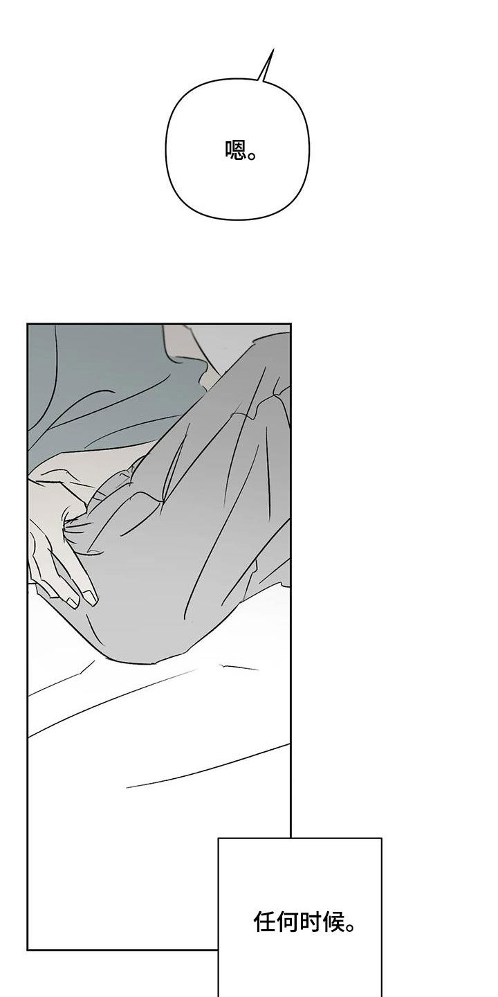 孽缘在线免费观看漫画,第28章：一直回荡2图