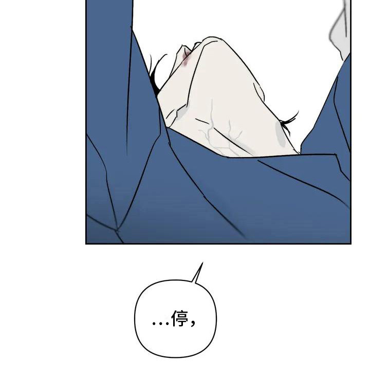 孽缘在线免费观看漫画,第2章：治疗2图