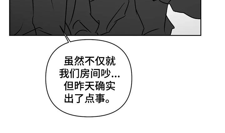 孽缘在线免费观看漫画,第16章：打扫1图