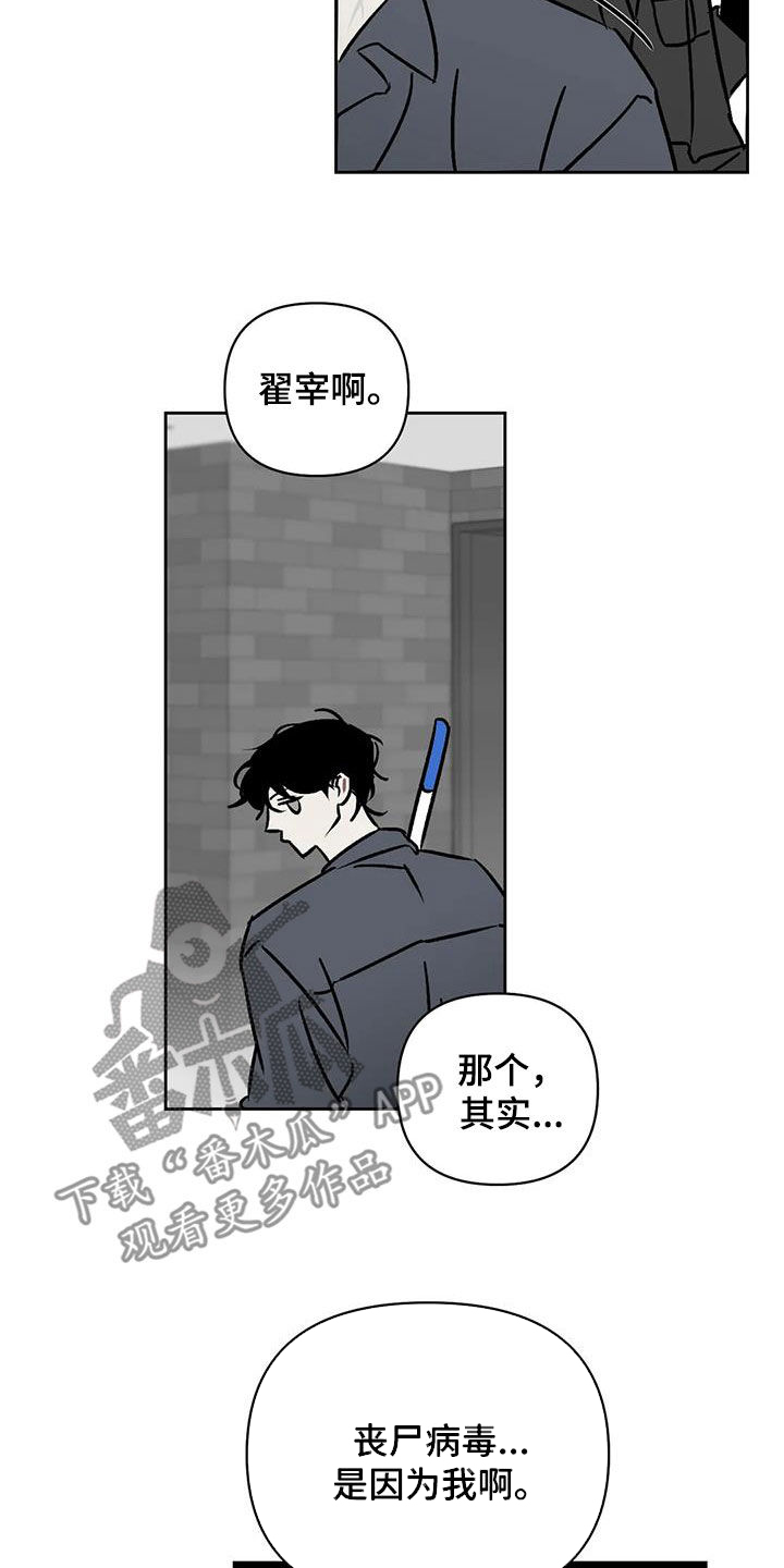 孽缘漫画,第22章：许错愿望1图