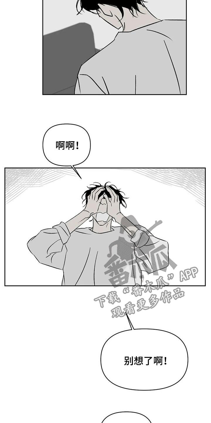 孽缘在线免费观看漫画,第25章：滚啊1图