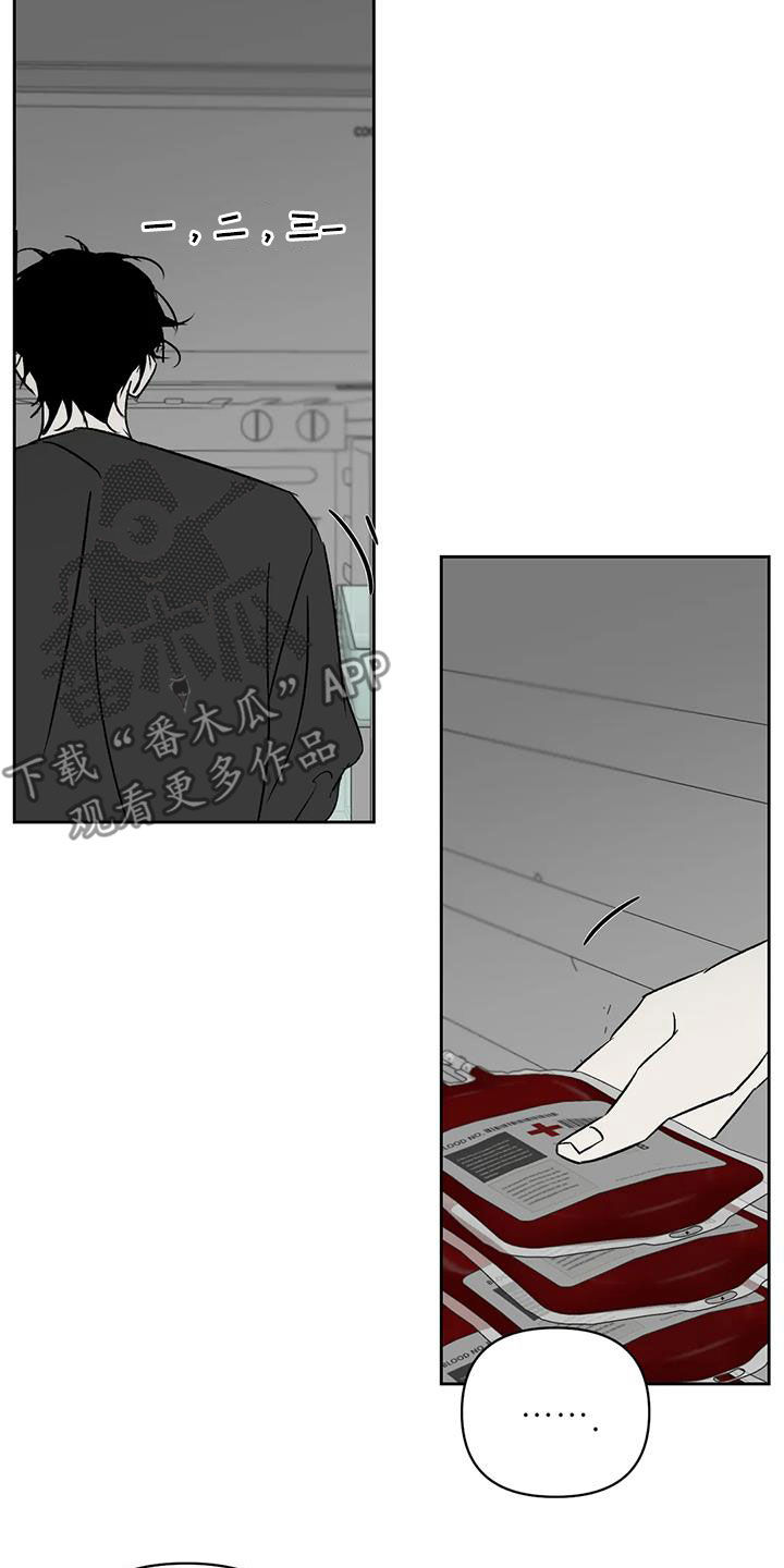 孽缘在线免费观看漫画,第30章：关你屁事2图
