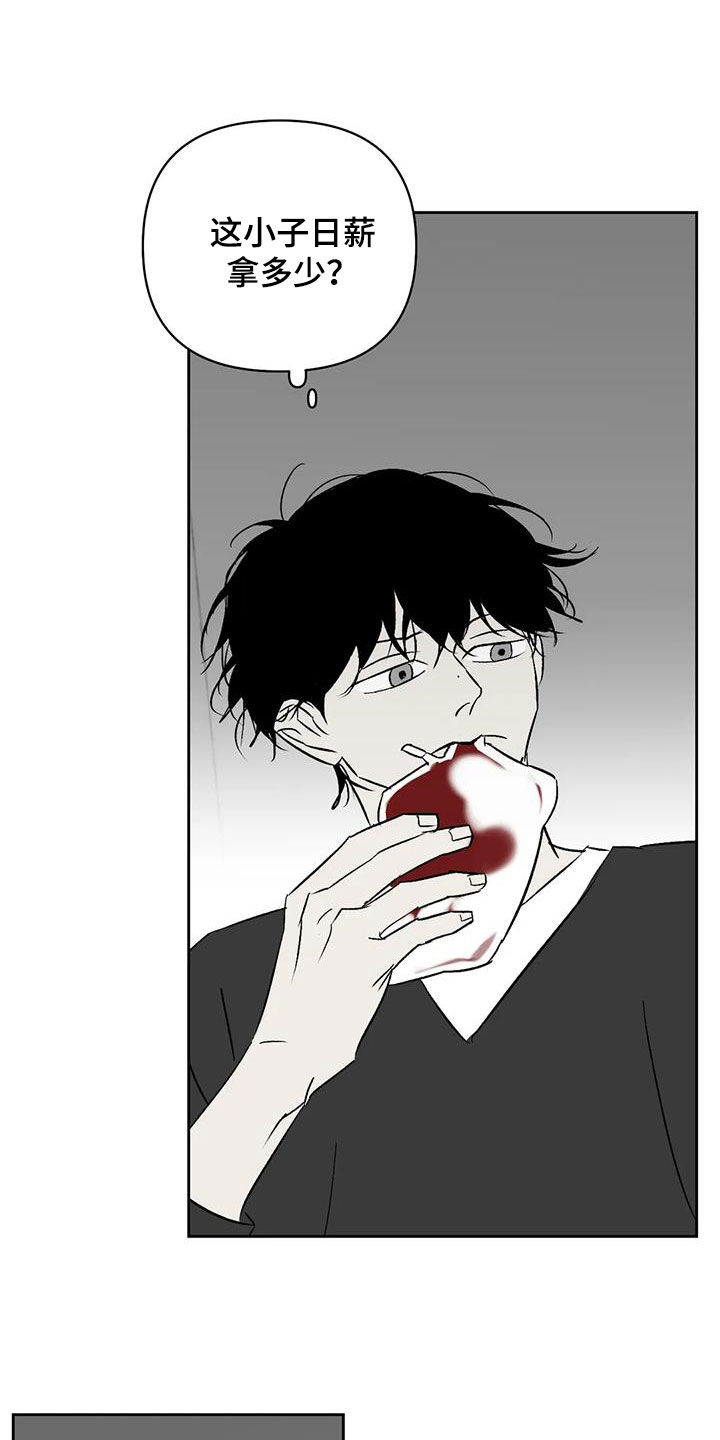 孽缘在线免费观看漫画,第30章：关你屁事1图