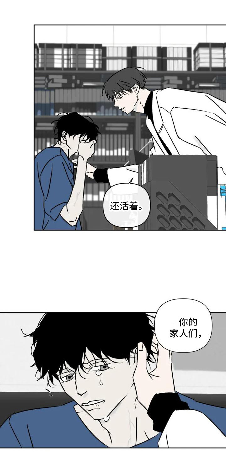 孽缘在线免费观看漫画,第2章：治疗1图