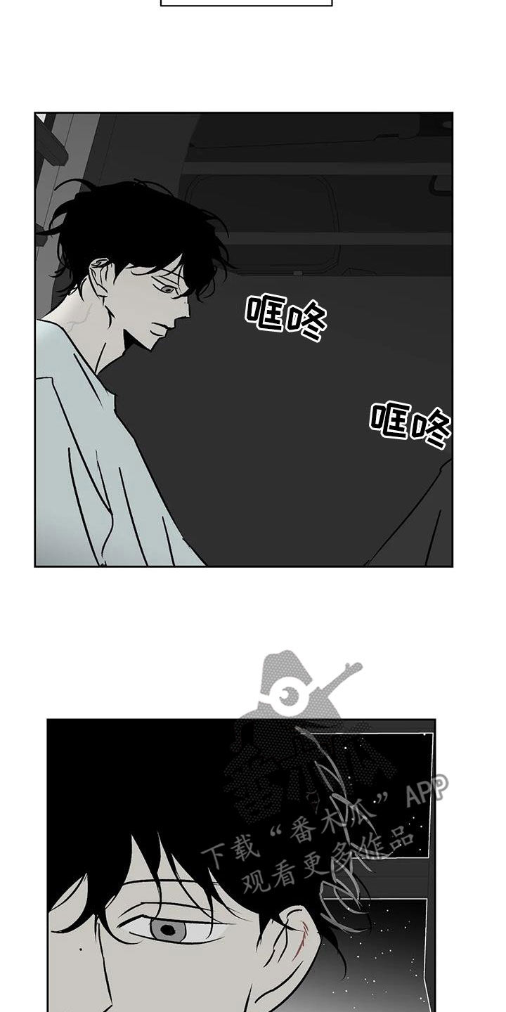 孽缘在线免费观看漫画,第19章：孤身一人2图