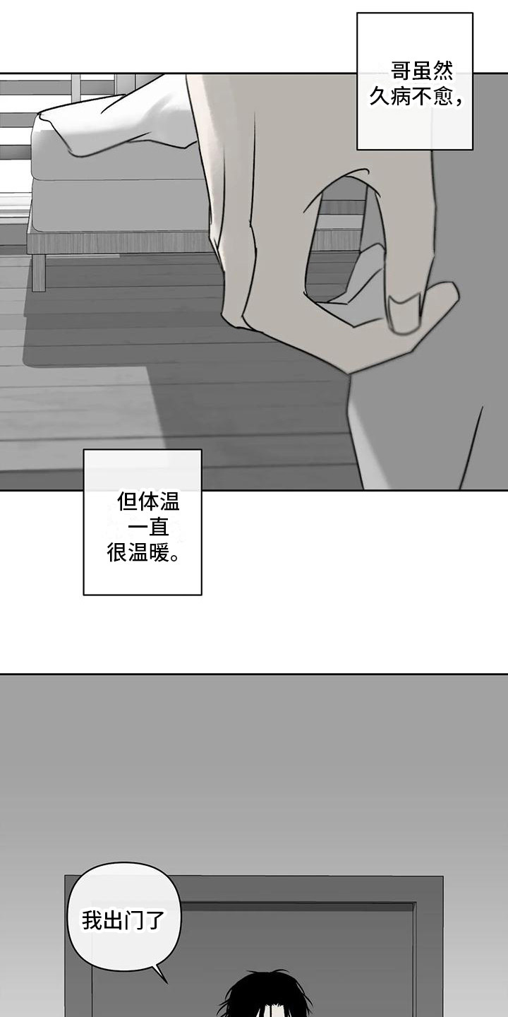 孽缘在线免费观看漫画,第4章：孽缘2图