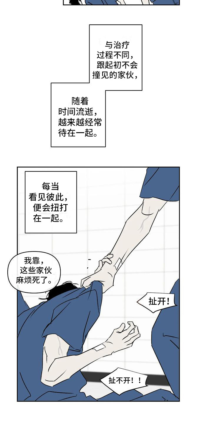 孽缘在线免费观看漫画,第9章：厌恶1图